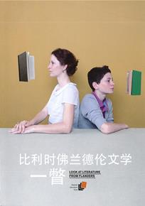 Cover Brochure Peking 2013